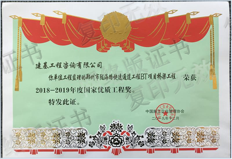 西藏優(yōu)質工程獎